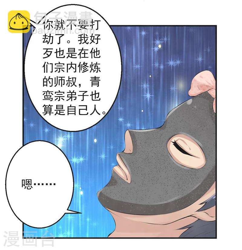 第46话-第46话
