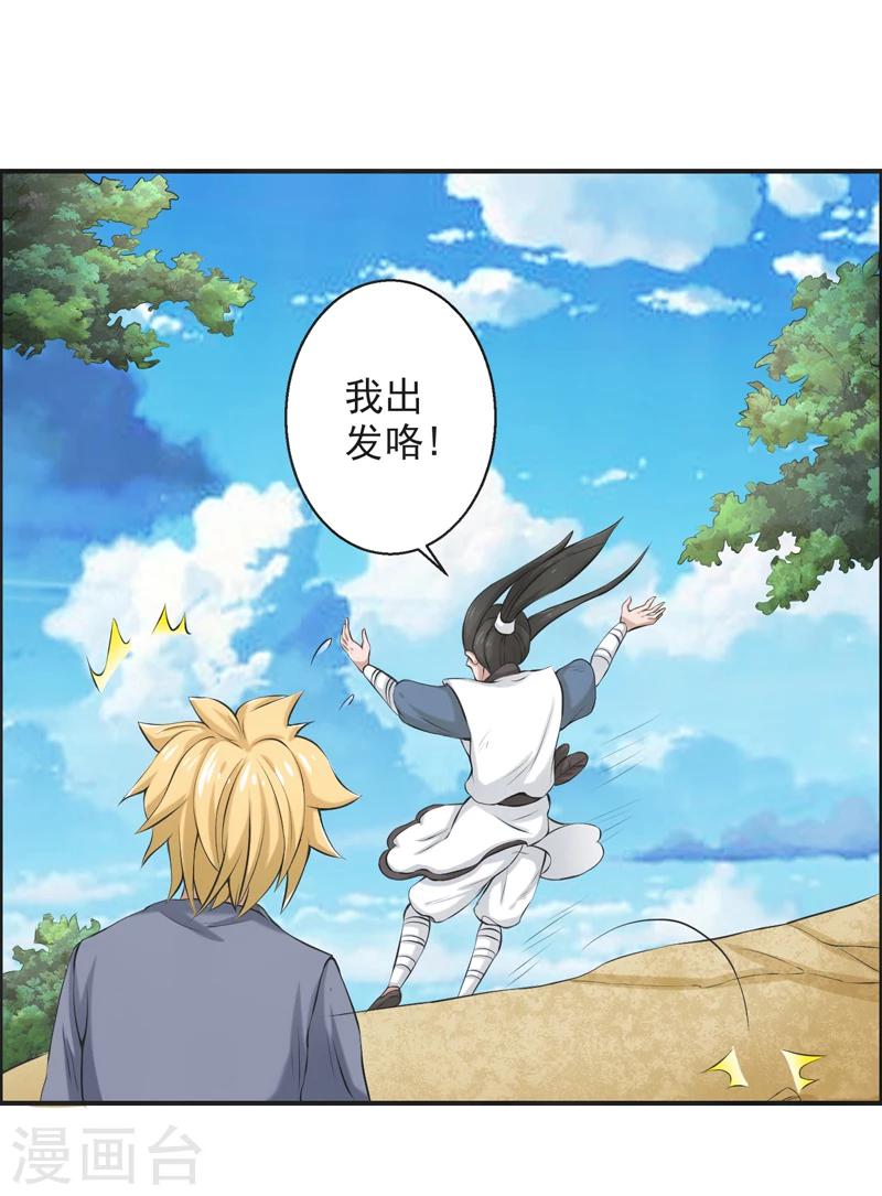 第54话-第54话