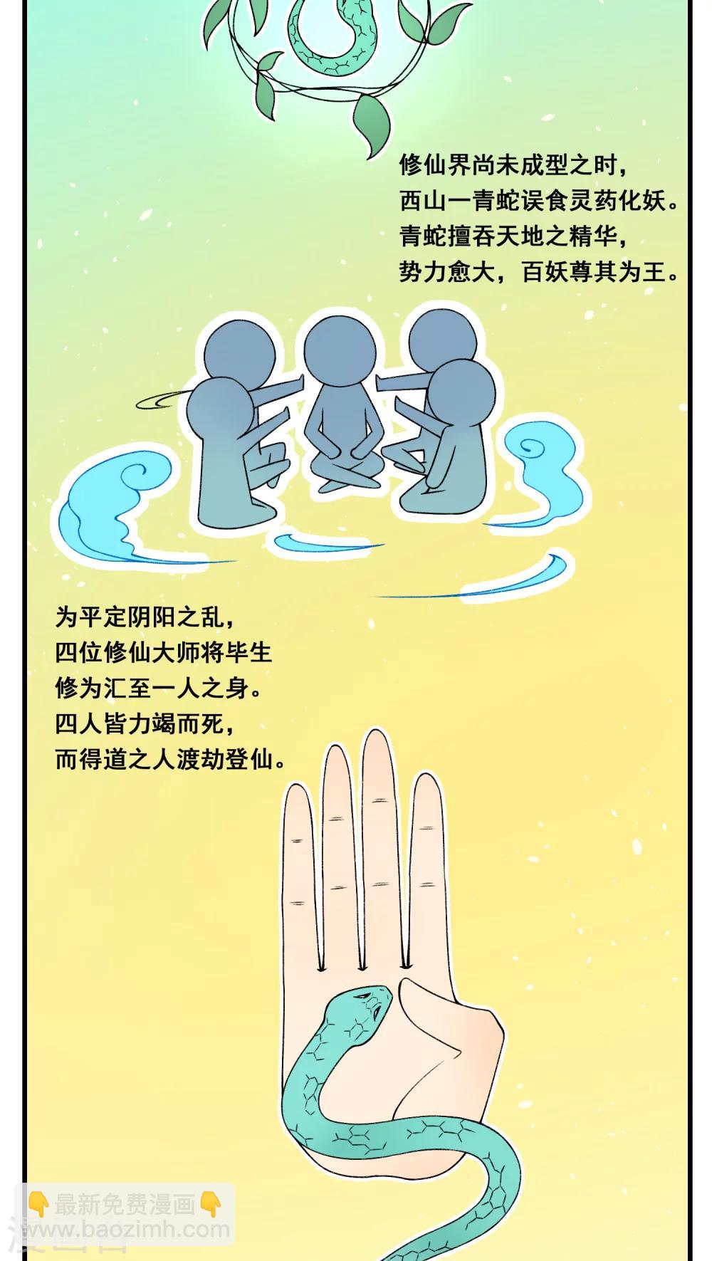 第76话-第78话