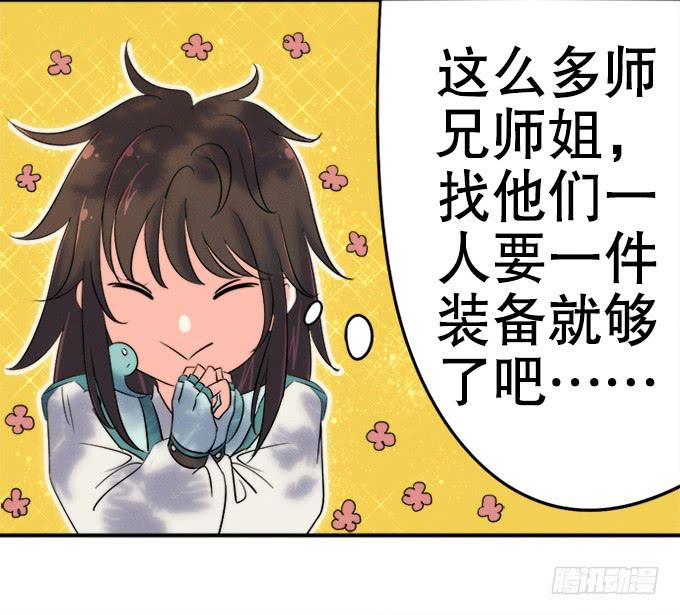 师兄师姐(1/2)-第12话