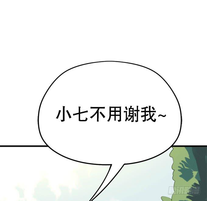 他们都是蛇精病啊！(1/2)-第14话