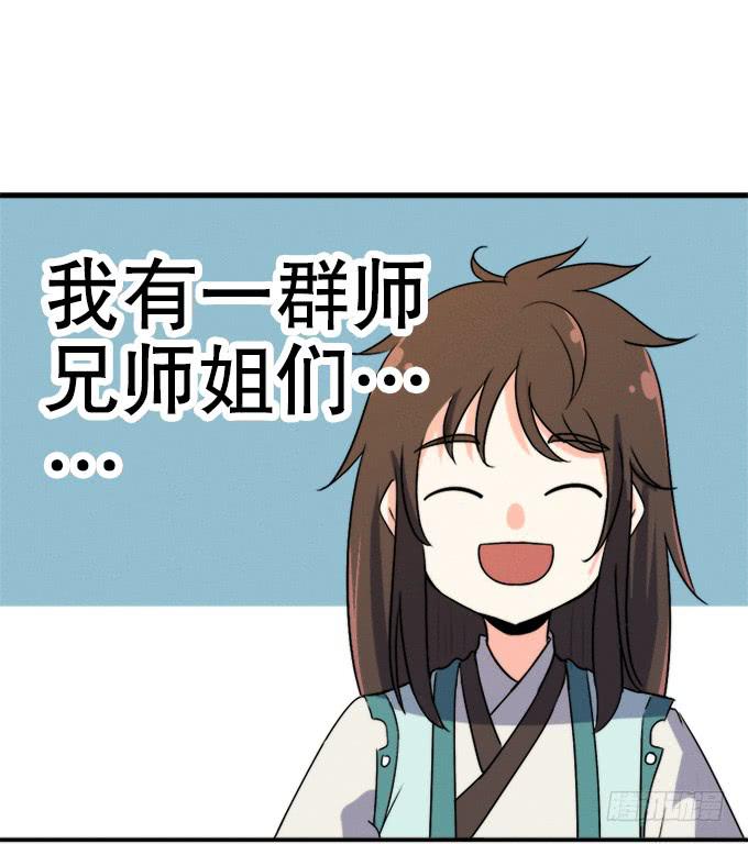 他们都是蛇精病啊！(1/2)-第14话