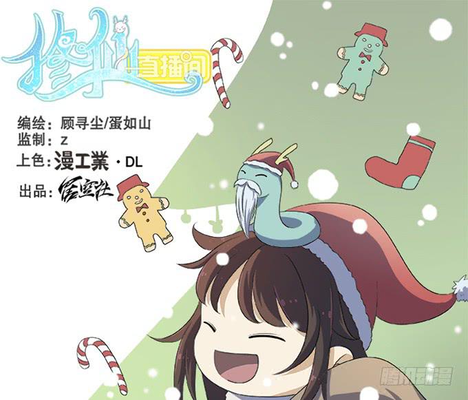 直播的萌芽(1/3)-第16话