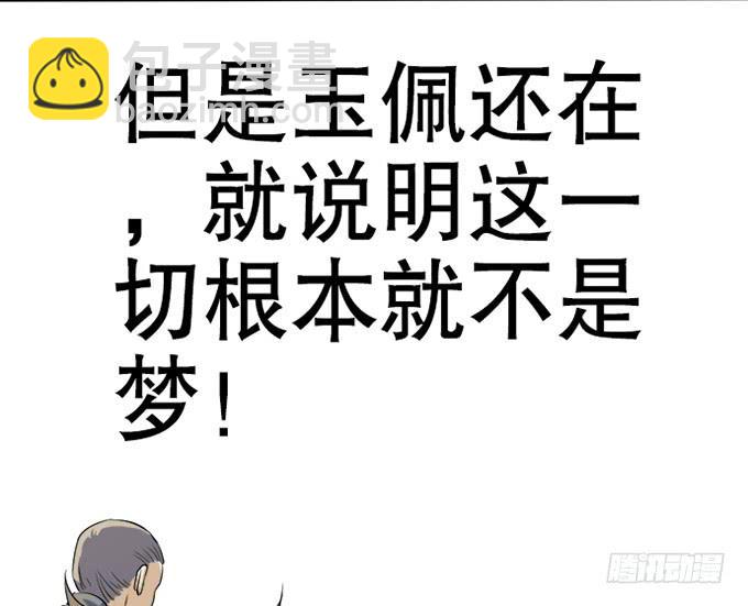 直播的萌芽(1/3)-第16话