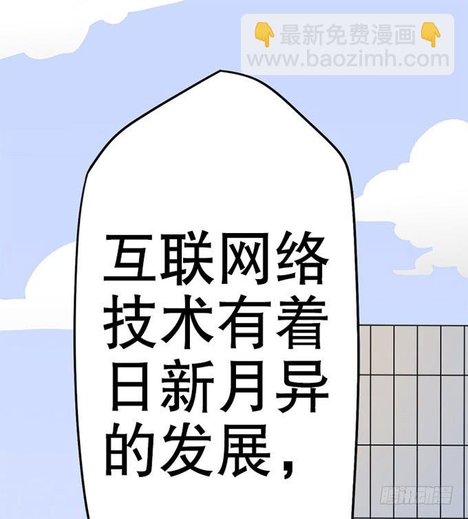 直播的萌芽(1/3)-第16话