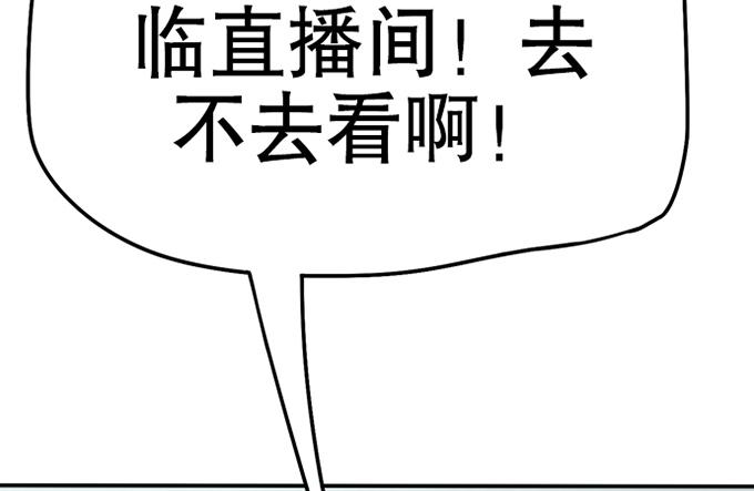 直播的萌芽(1/3)-第16话