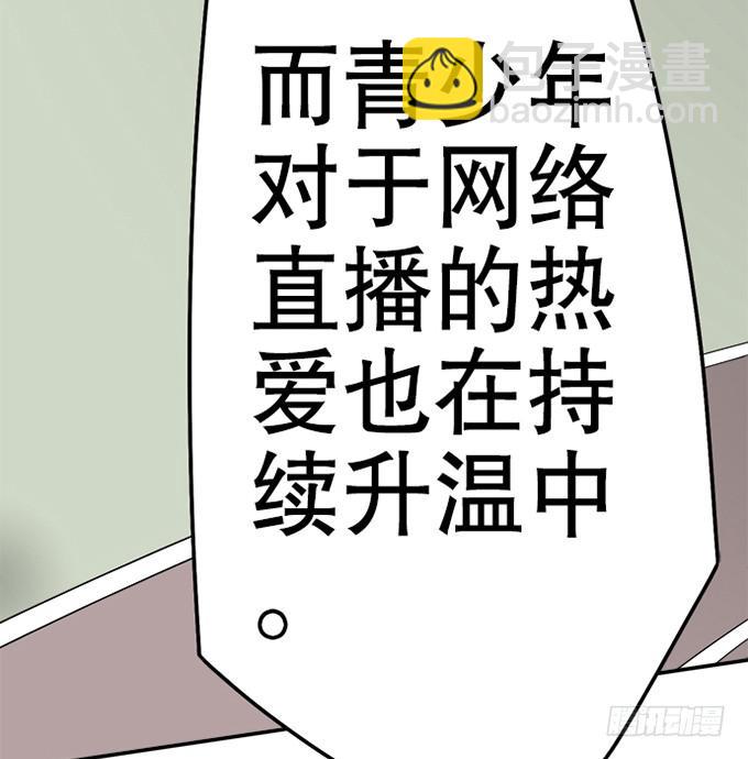 直播的萌芽(1/3)-第16话