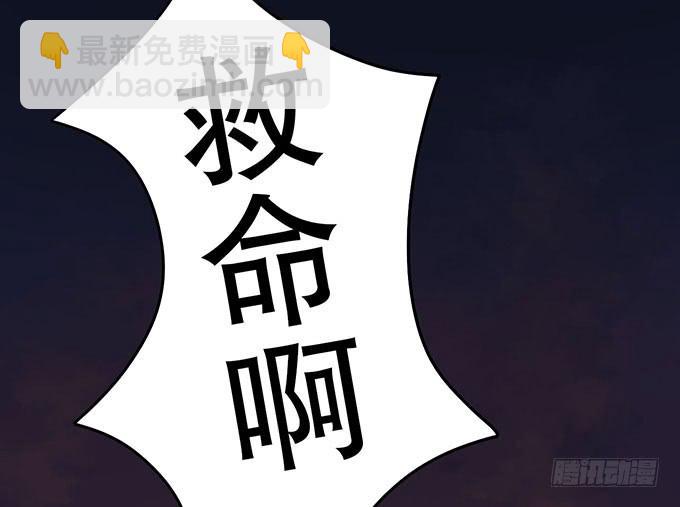 直播妖物来袭！(1/4)-第22话