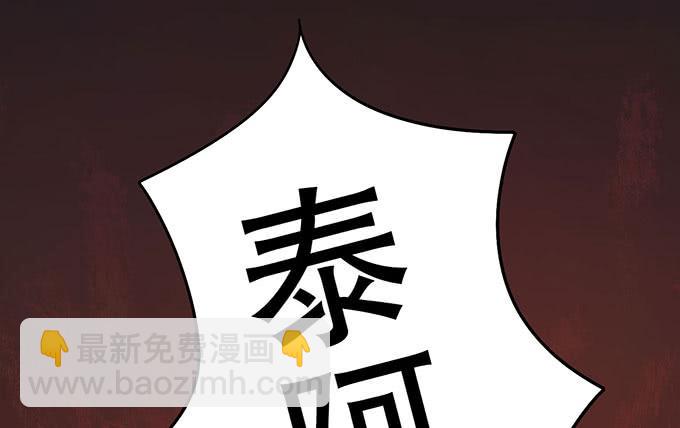 直播妖物来袭！(1/4)-第22话