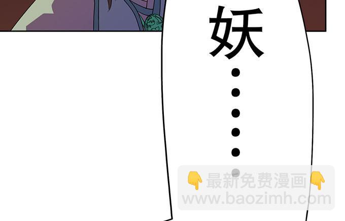 直播妖物来袭！(1/4)-第22话