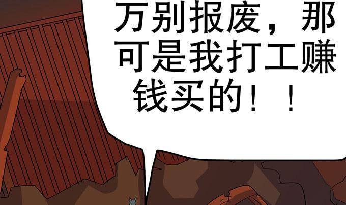 直播妖物来袭！(1/4)-第22话