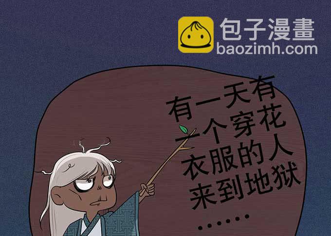 花衣男子(1/4)-第24话