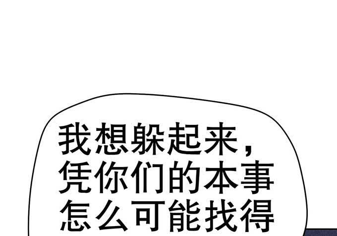 花衣男子(1/4)-第24话