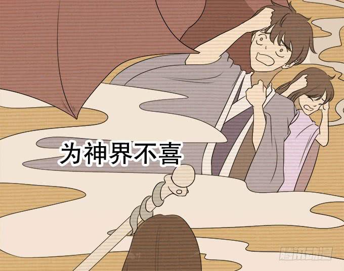 直播馈赠的神器！(1/3)-第26话