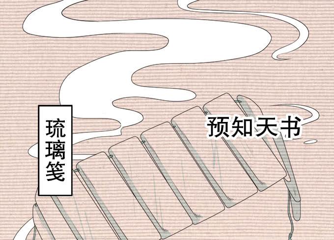 直播馈赠的神器！(1/3)-第26话