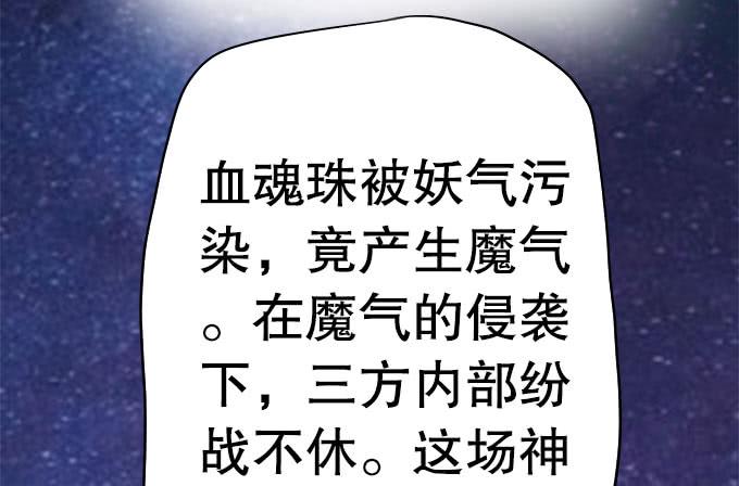 直播馈赠的神器！(1/3)-第26话