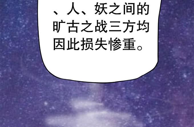 直播馈赠的神器！(1/3)-第26话