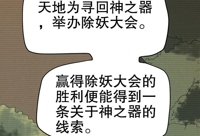 直播馈赠的神器！(1/3)-第26话