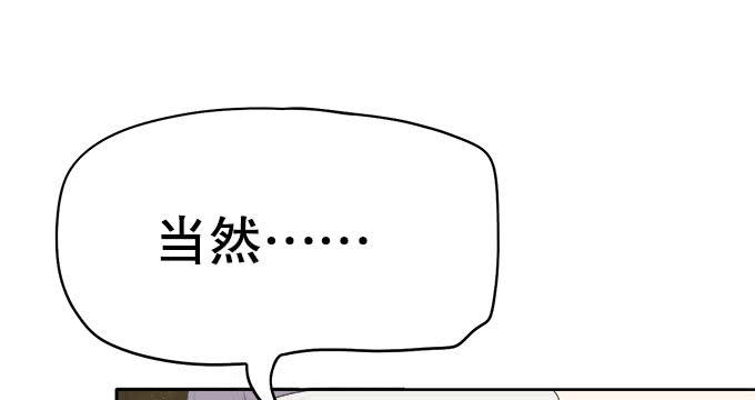 直播馈赠的神器！(1/3)-第26话