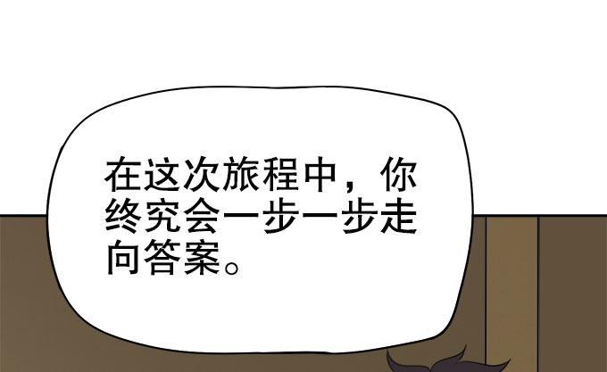 直播馈赠的神器！(1/3)-第26话