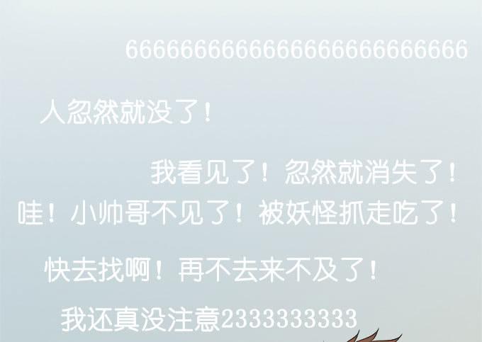 禽兽！放开我的纯钧(1/3)-第28话