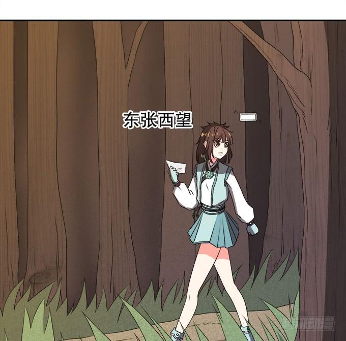 禽兽！放开我的纯钧(1/3)-第28话