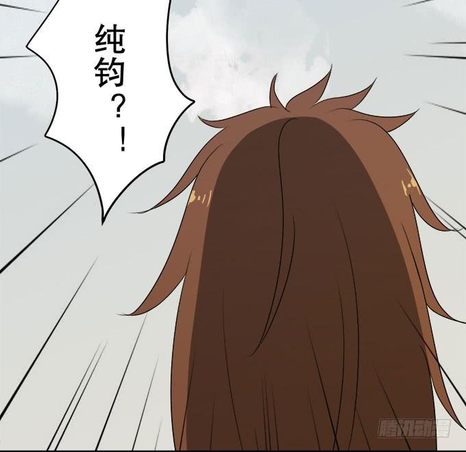 禽兽！放开我的纯钧(1/3)-第28话