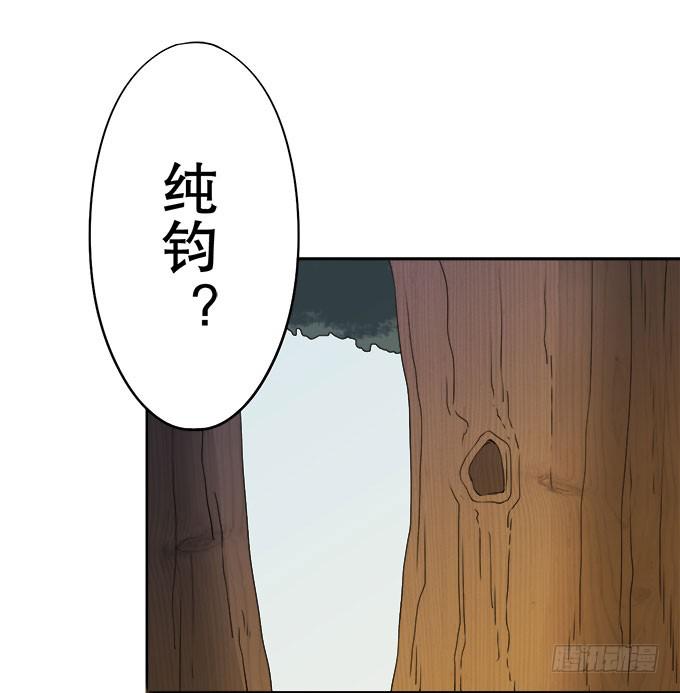 禽兽！放开我的纯钧(1/3)-第28话