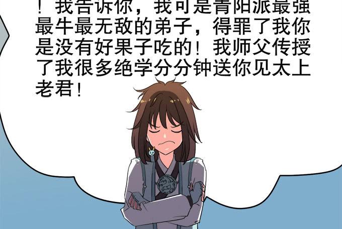 禽兽！放开我的纯钧(1/3)-第28话