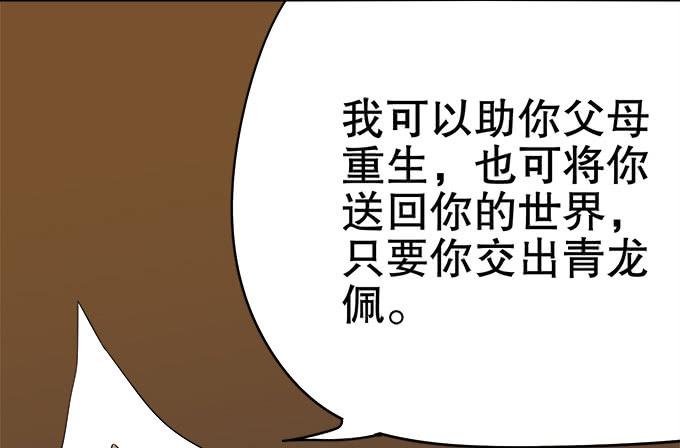 禽兽！放开我的纯钧(1/3)-第28话