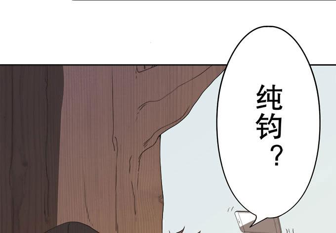 禽兽！放开我的纯钧(1/3)-第28话