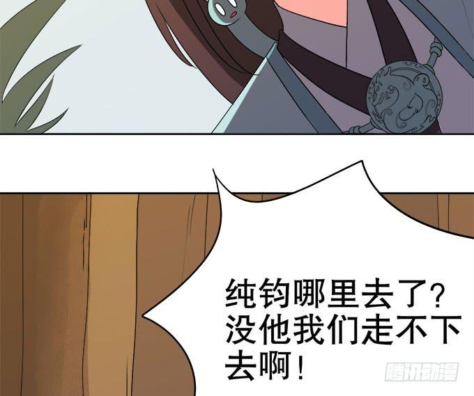 禽兽！放开我的纯钧(1/3)-第28话