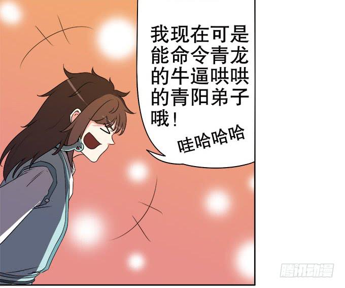 纯钧来到了现代！(1/2)-第30话