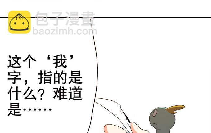 纯钧来到了现代！(1/2)-第30话