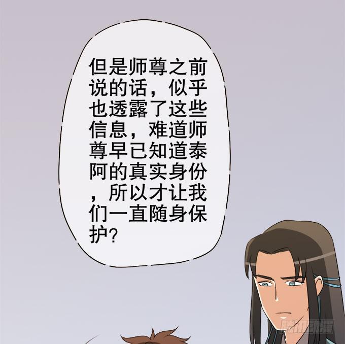 纯钧来到了现代！(1/2)-第30话