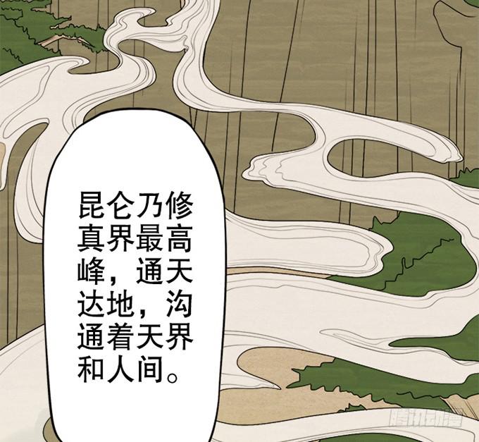 第二次坠落危机-第4话