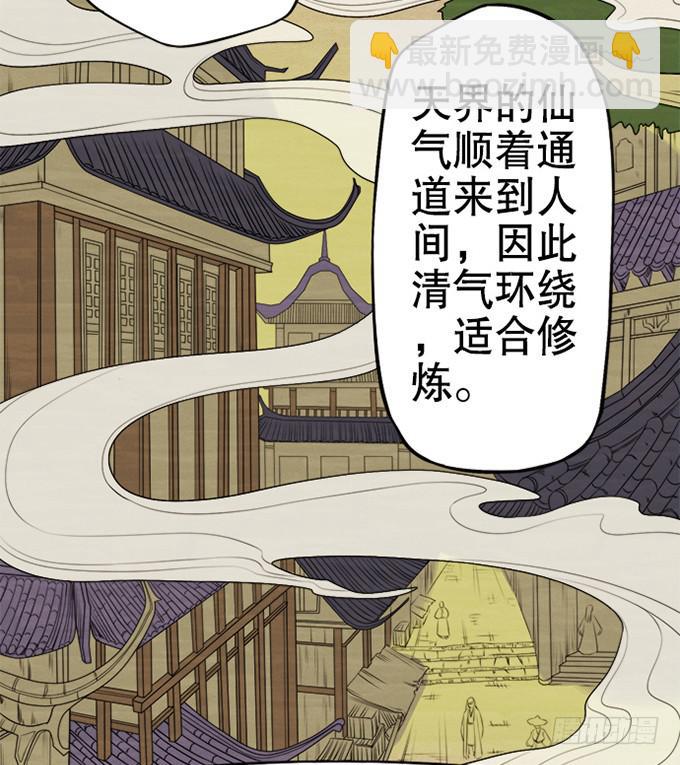 第二次坠落危机-第4话