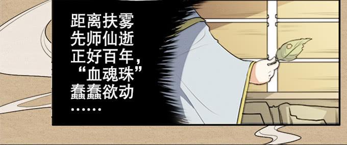 第二次坠落危机-第4话