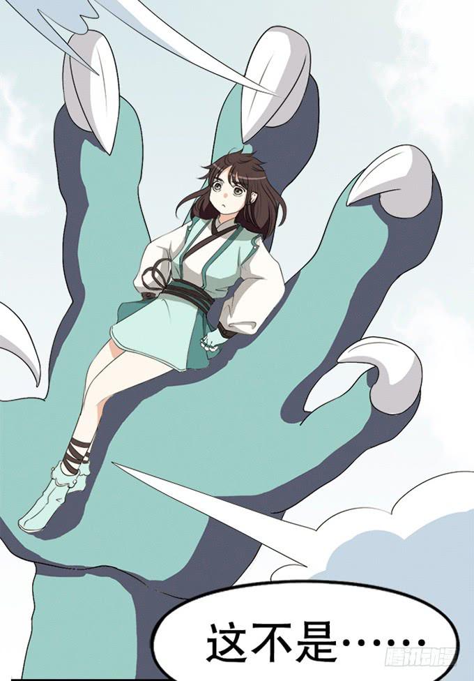 第二次坠落危机-第4话