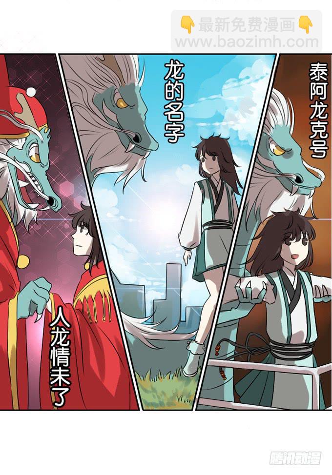 第二次坠落危机-第4话