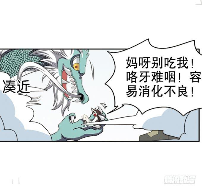 第二次坠落危机-第4话