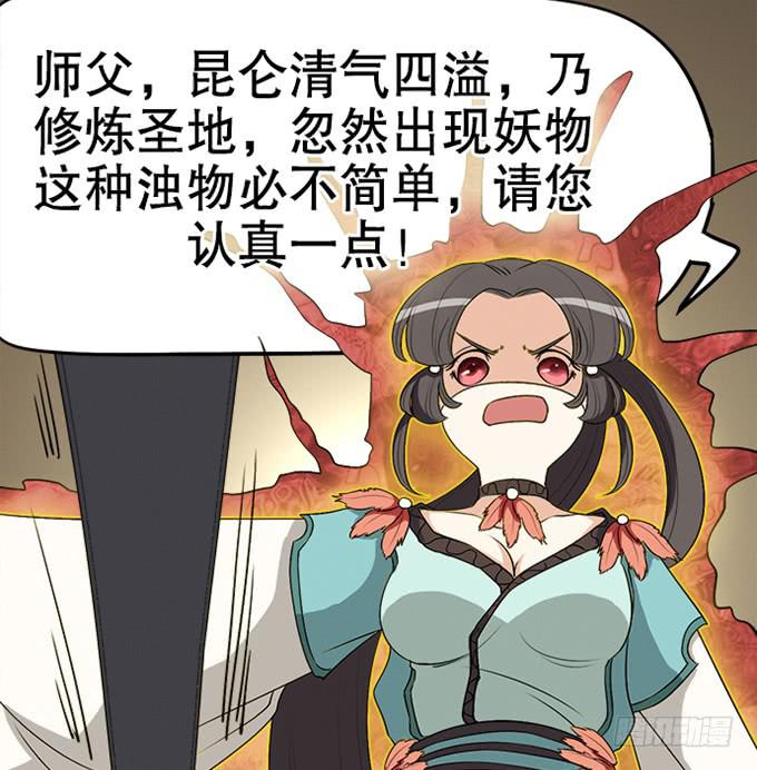 第二次坠落危机-第4话