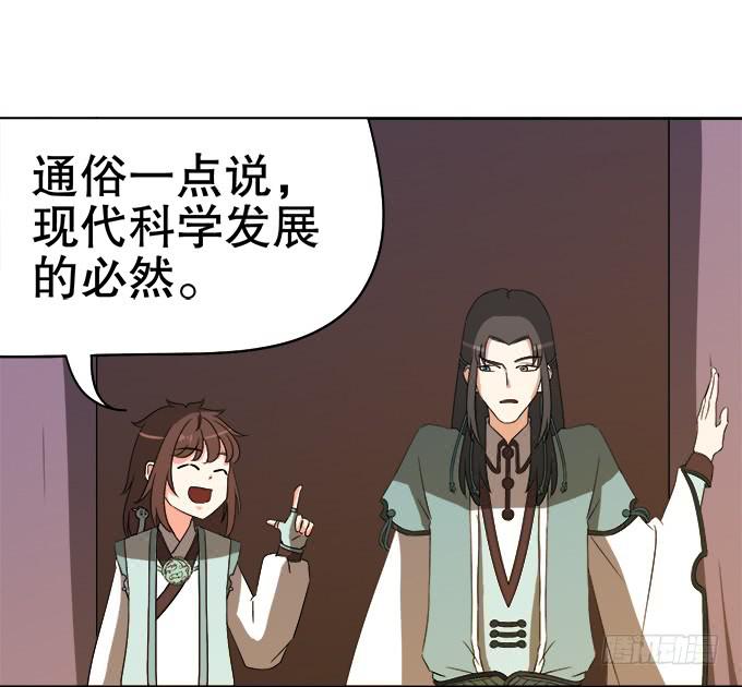 师尊，我想回青阳(1/2)-第32话