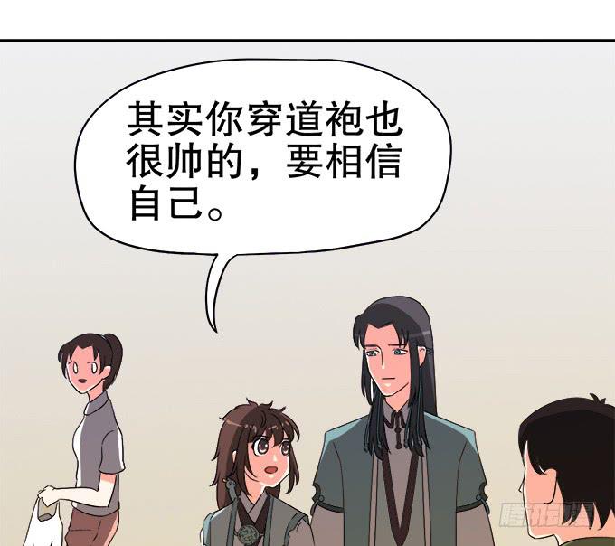 师尊，我想回青阳(1/2)-第32话