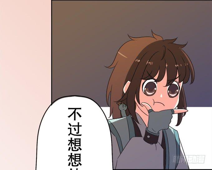 师尊，我想回青阳(1/2)-第32话