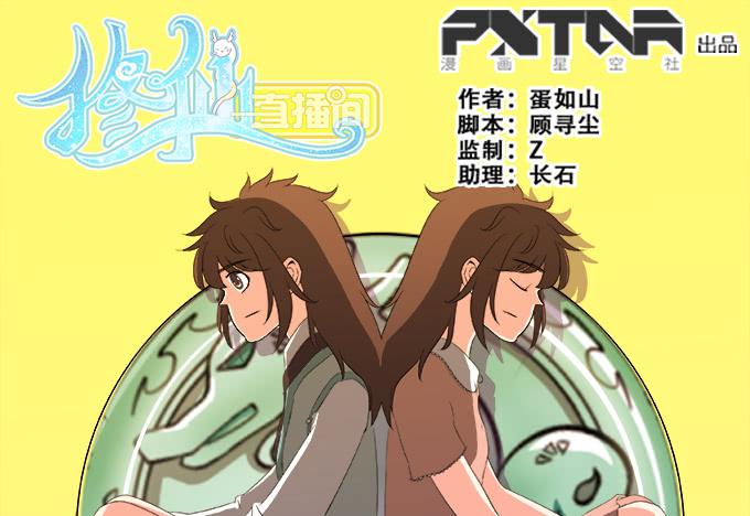 泰阿的身世(1/2)-第34话