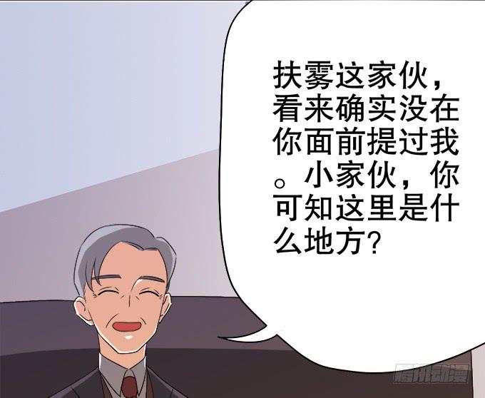 泰阿的身世(1/2)-第34话