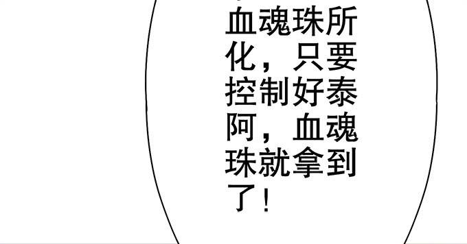 素陈也来到了现代？！(1/2)-第36话