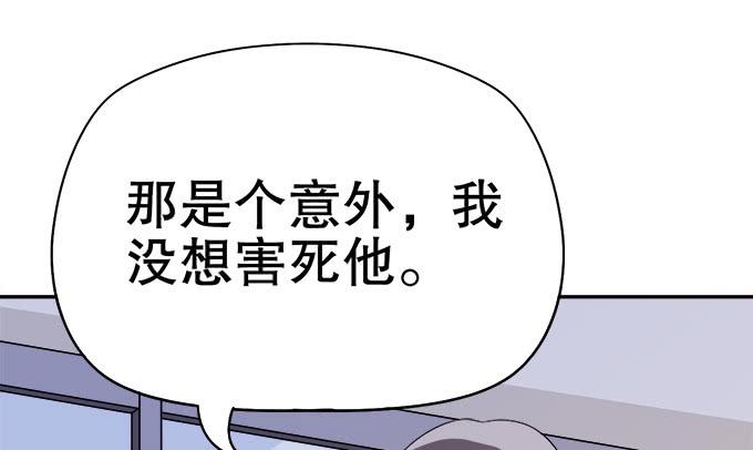 修仙直播間 - 素陳也來到了現代？！(1/2) - 1