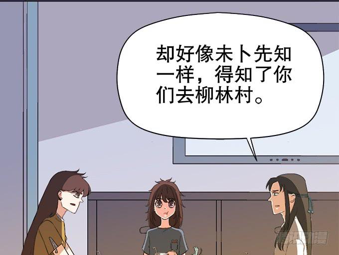 狐狸尾巴(1/3)-第38话